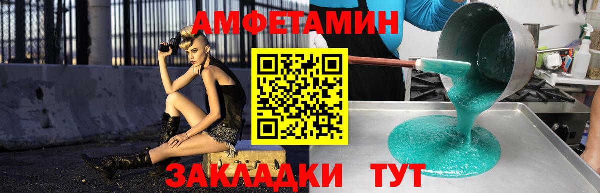 АМФ Розовый Ноябрьск