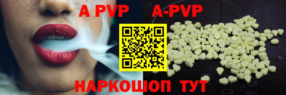 Ноябрьск  A PVP СК КРИС  Вход с VPN  A PVP мука 