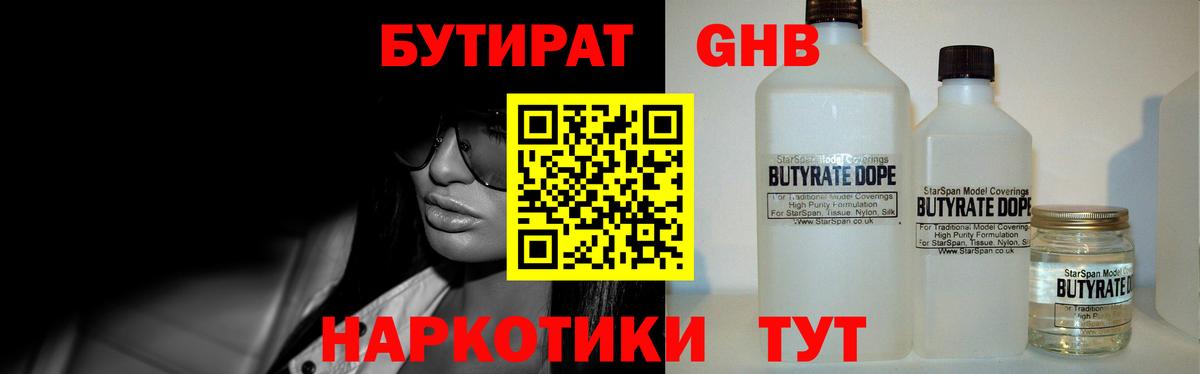 Ноябрьск  БУТИРАТ оксана  Вход с VPN 