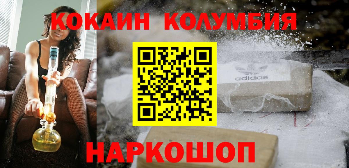 Cocaine VHQ  Cocaine 97%  Вход с VPN  Ноябрьск 