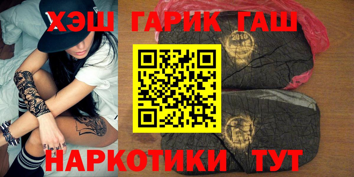 Ноябрьск  ГАШ Ice-O-Lator  Вход с VPN  Гашиш гарик 