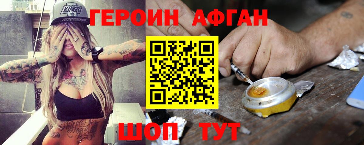 Ноябрьск  ГЕРОИН белый  ГЕРОИН  Вход с VPN 