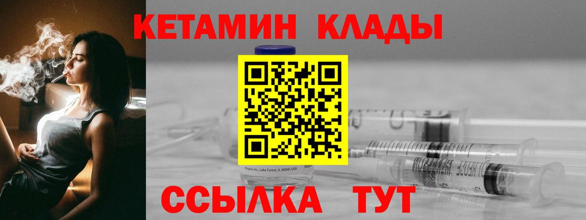 КЕТАМИН VHQ  Вход с VPN  Ноябрьск  Кетамин ketamine 