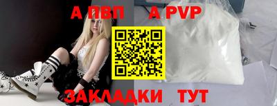 Альфа ПВП Тара