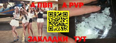 Альфа ПВП Тара