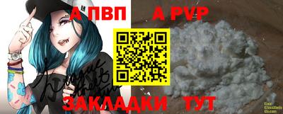 Альфа ПВП Тара