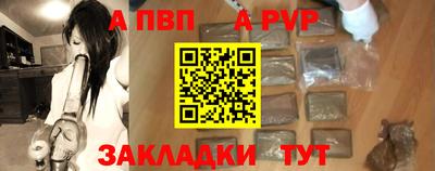Альфа ПВП Тара