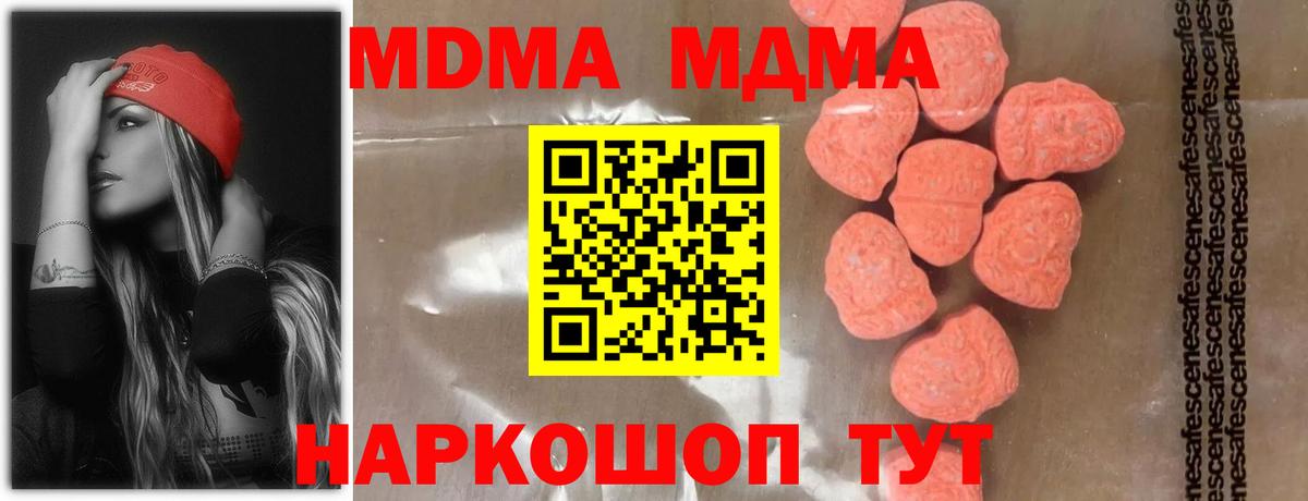 Ноябрьск  МДМА VHQ  Вход с VPN  MDMA VHQ 