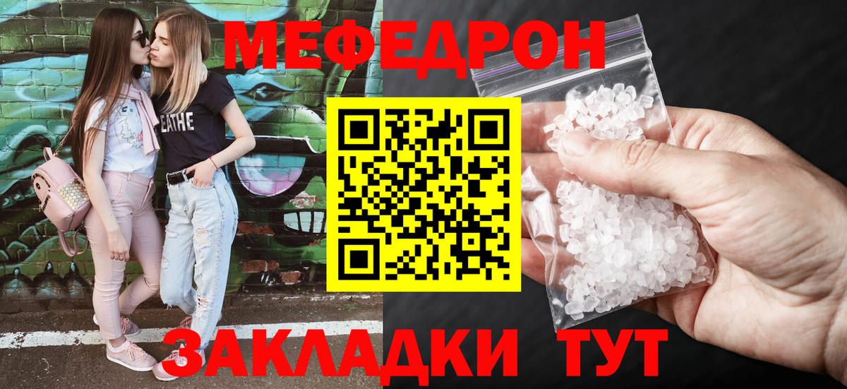Меф кристаллы Ноябрьск