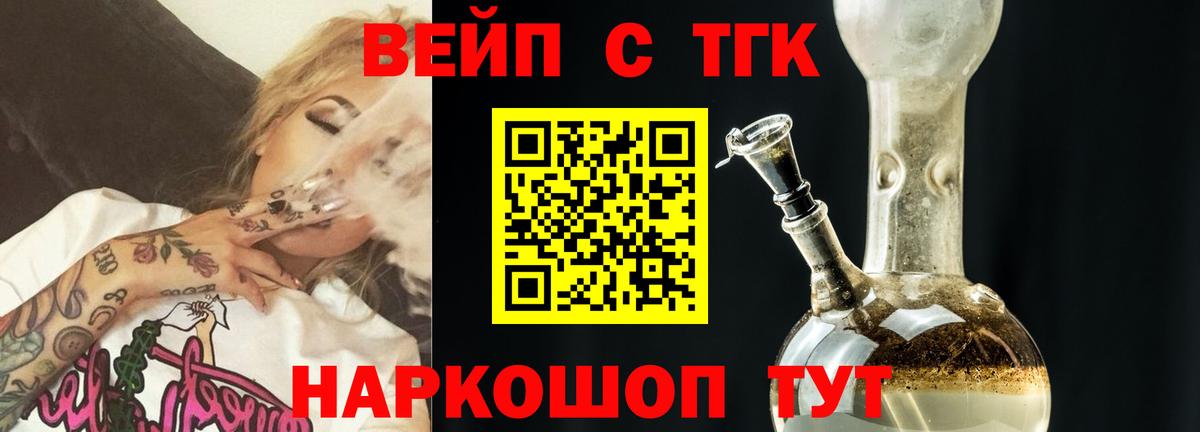 Дистиллят ТГК жижа Ноябрьск