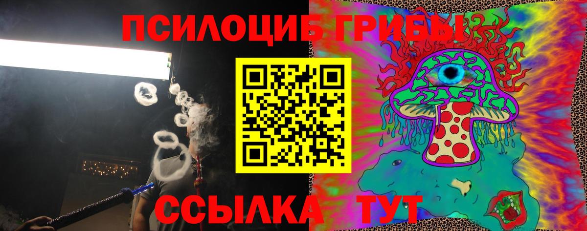Ноябрьск  Галлюциногенные грибы мицелий  Вход с VPN  Псилоцибиновые грибы MAGIC MUSHROOMS 