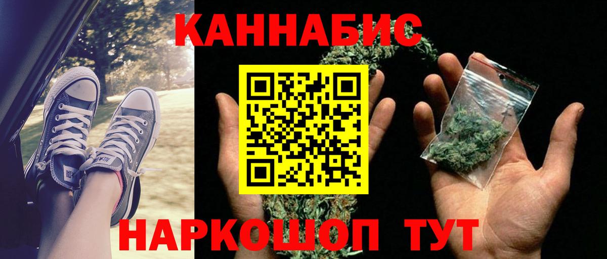 Канабис THC 21% Ноябрьск